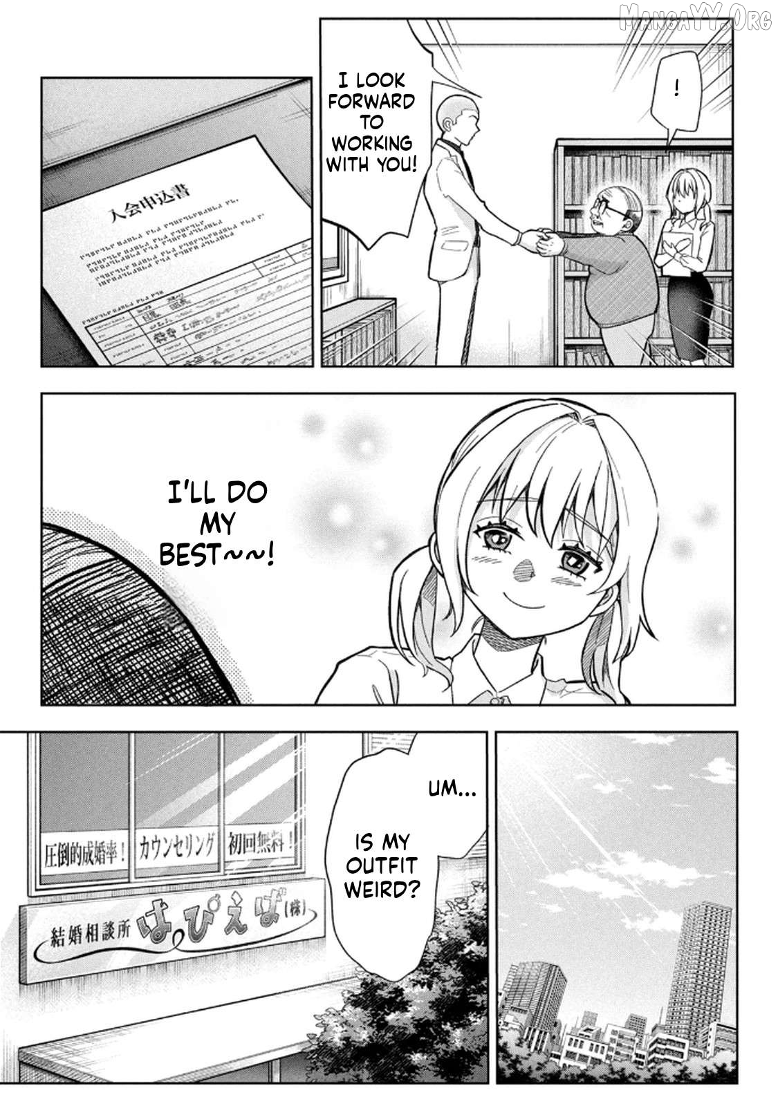 Unmei Nado Sonzai Shinainode Chapter 3 - page 25