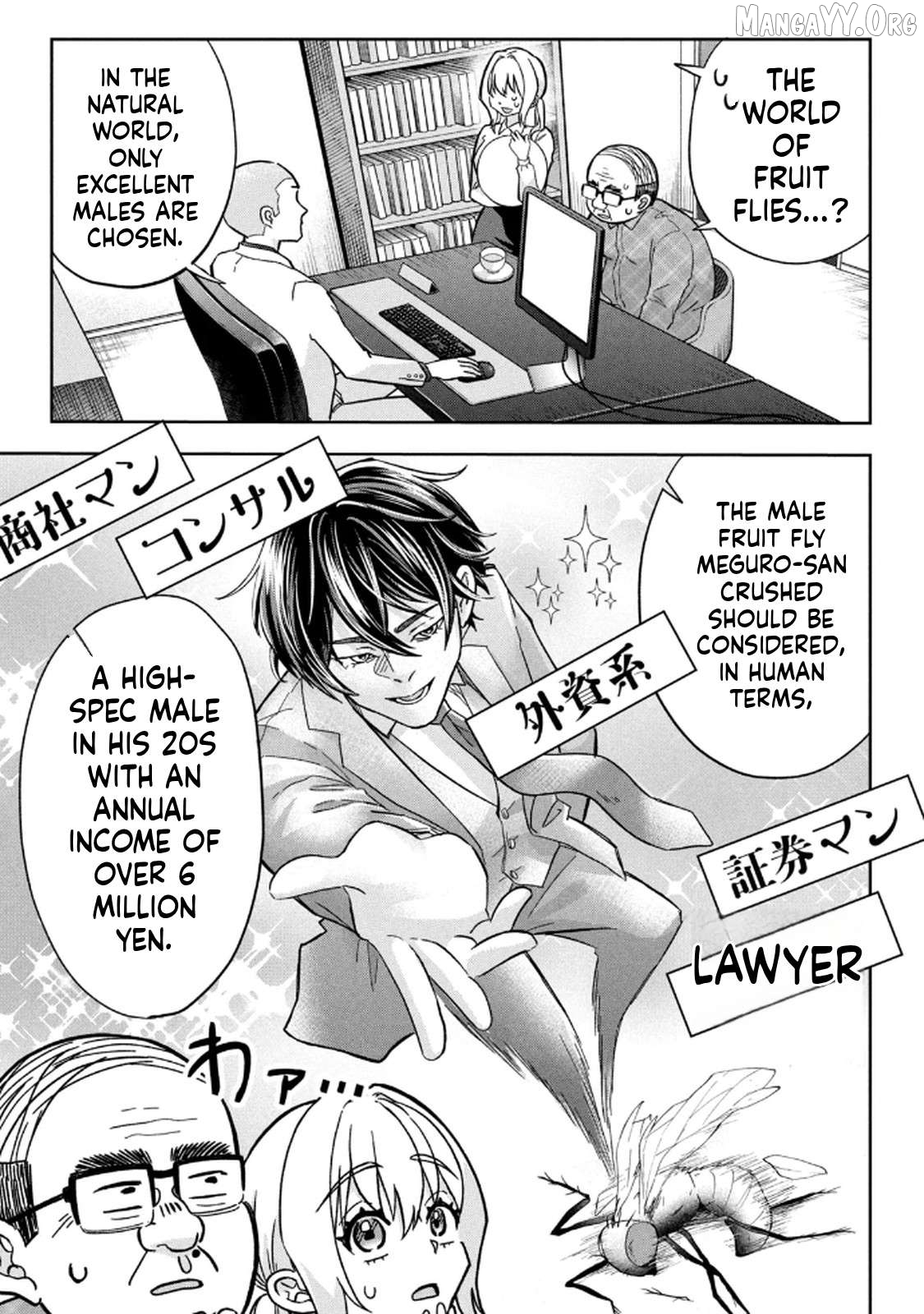 Unmei Nado Sonzai Shinainode Chapter 3 - page 3