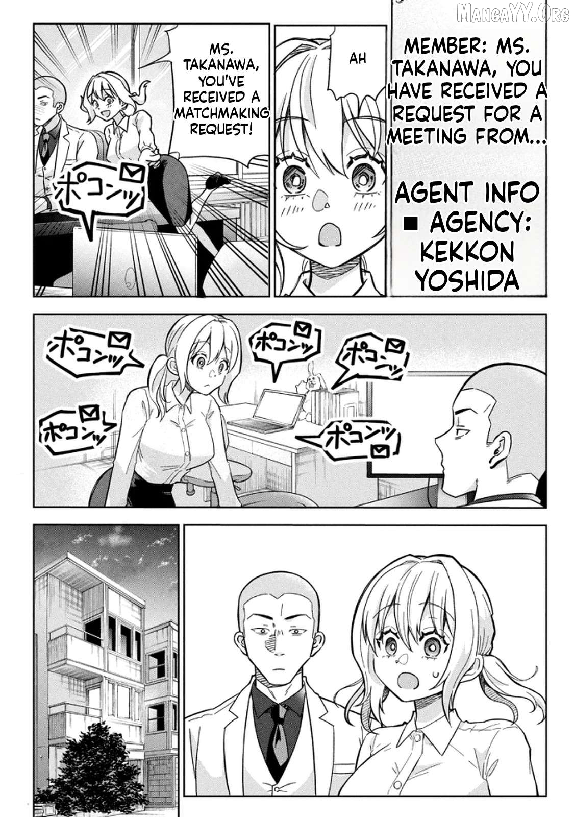 Unmei Nado Sonzai Shinainode Chapter 5 - page 16
