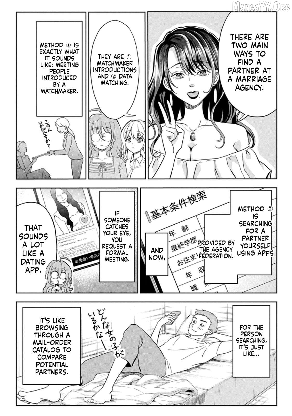 Unmei Nado Sonzai Shinainode Chapter 5 - page 6
