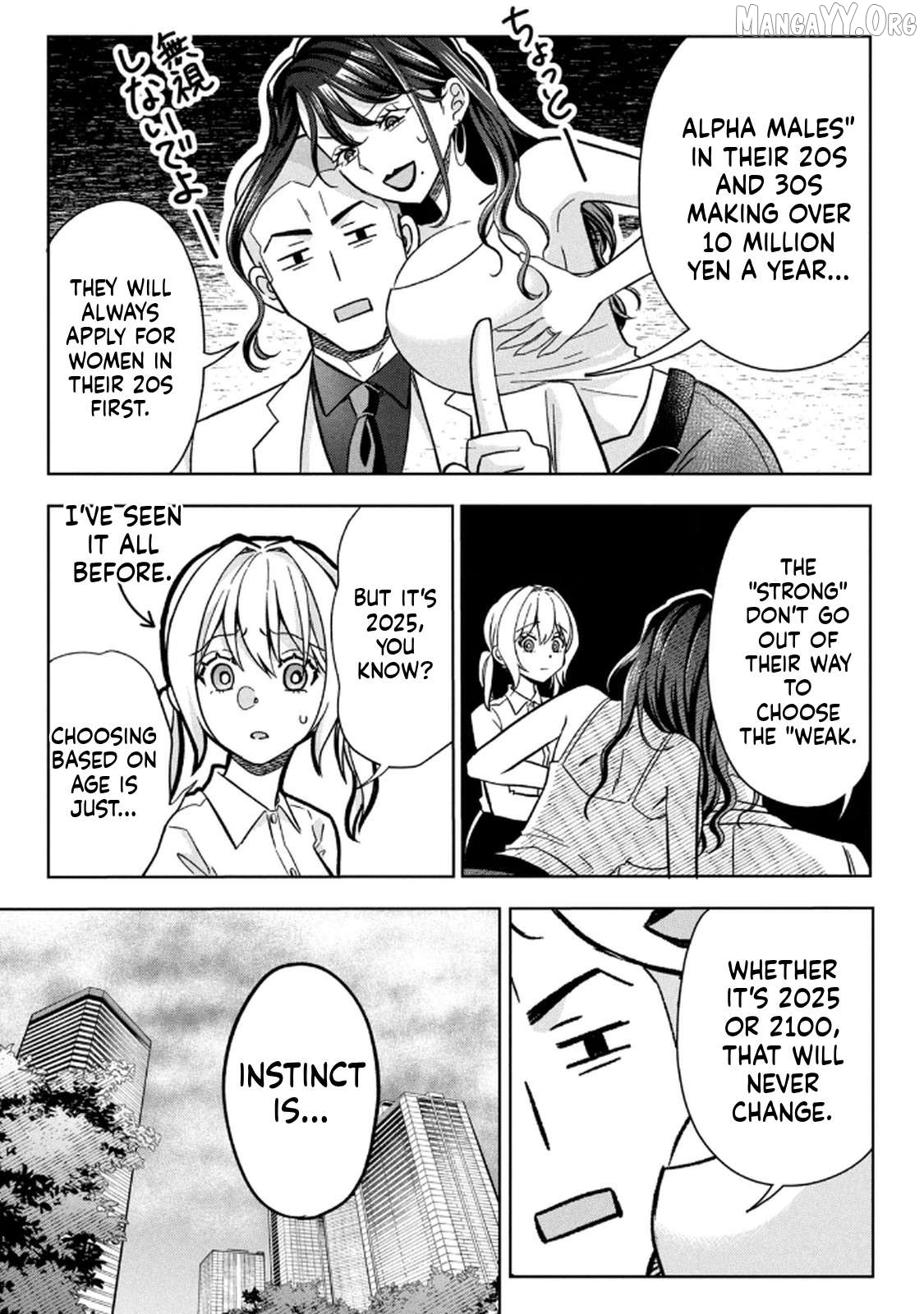 Unmei Nado Sonzai Shinainode Chapter 6 - page 13