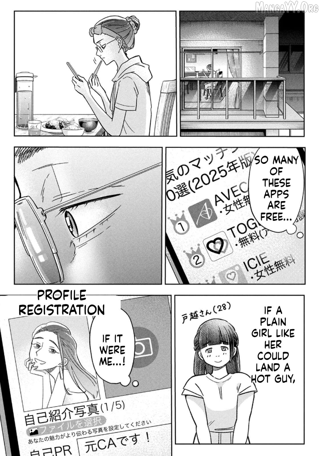 Unmei Nado Sonzai Shinainode Chapter 6 - page 17