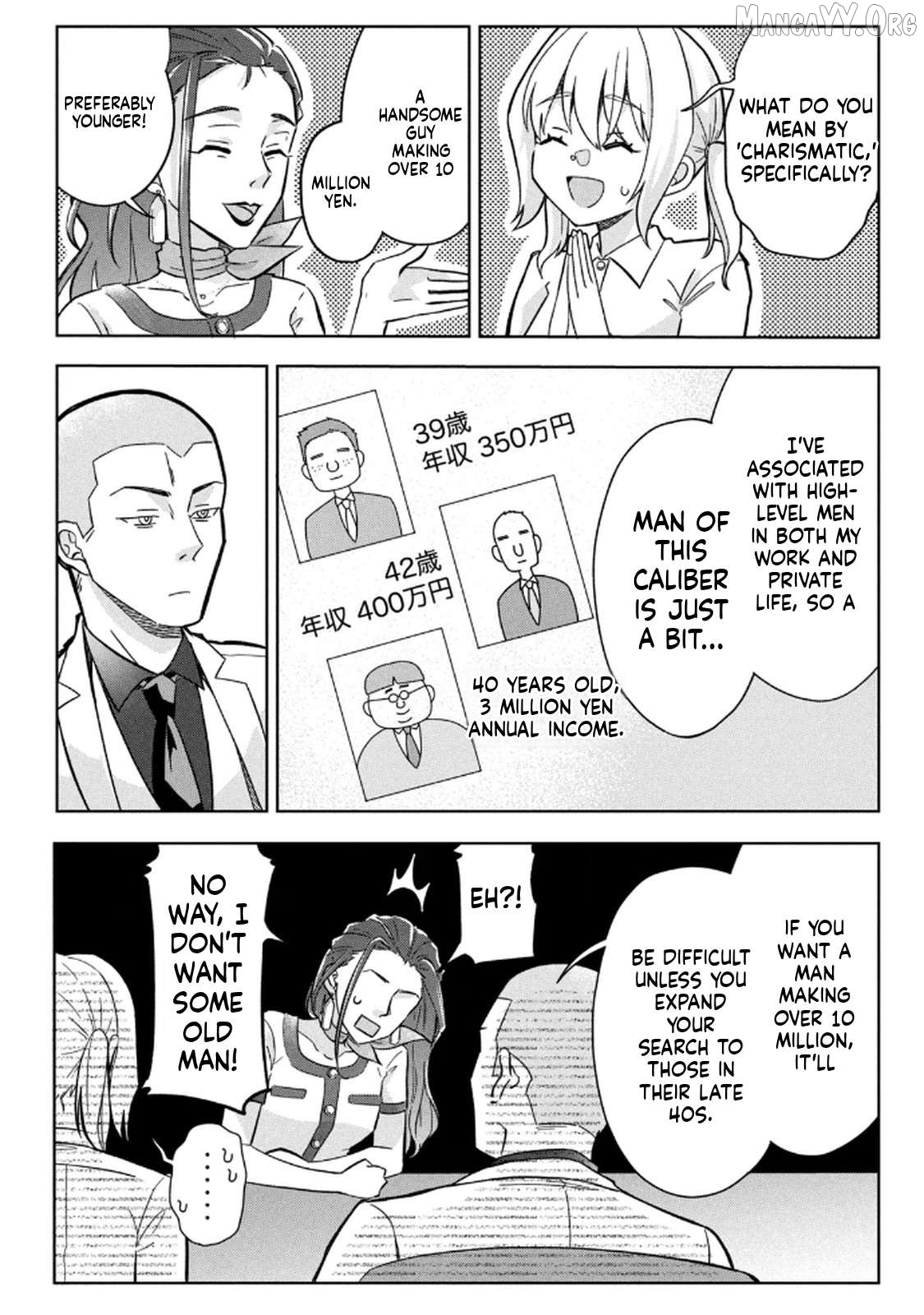 Unmei Nado Sonzai Shinainode Chapter 6 - page 2