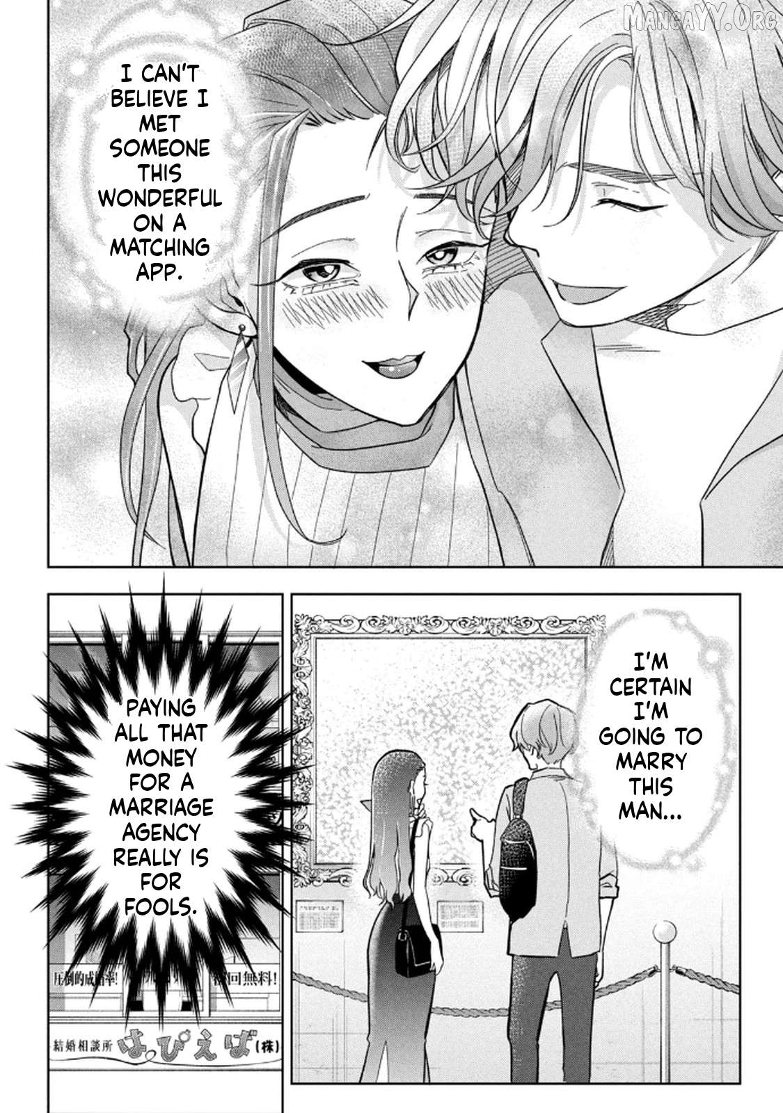 Unmei Nado Sonzai Shinainode Chapter 7 - page 6