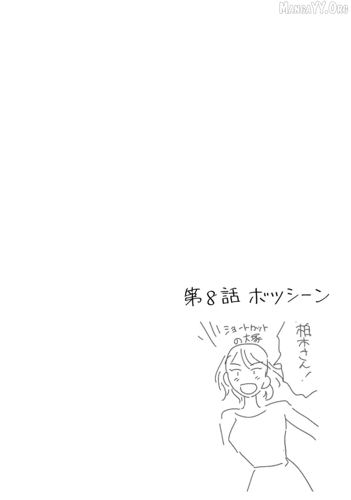 Unmei Nado Sonzai Shinainode Chapter 8 - page 28