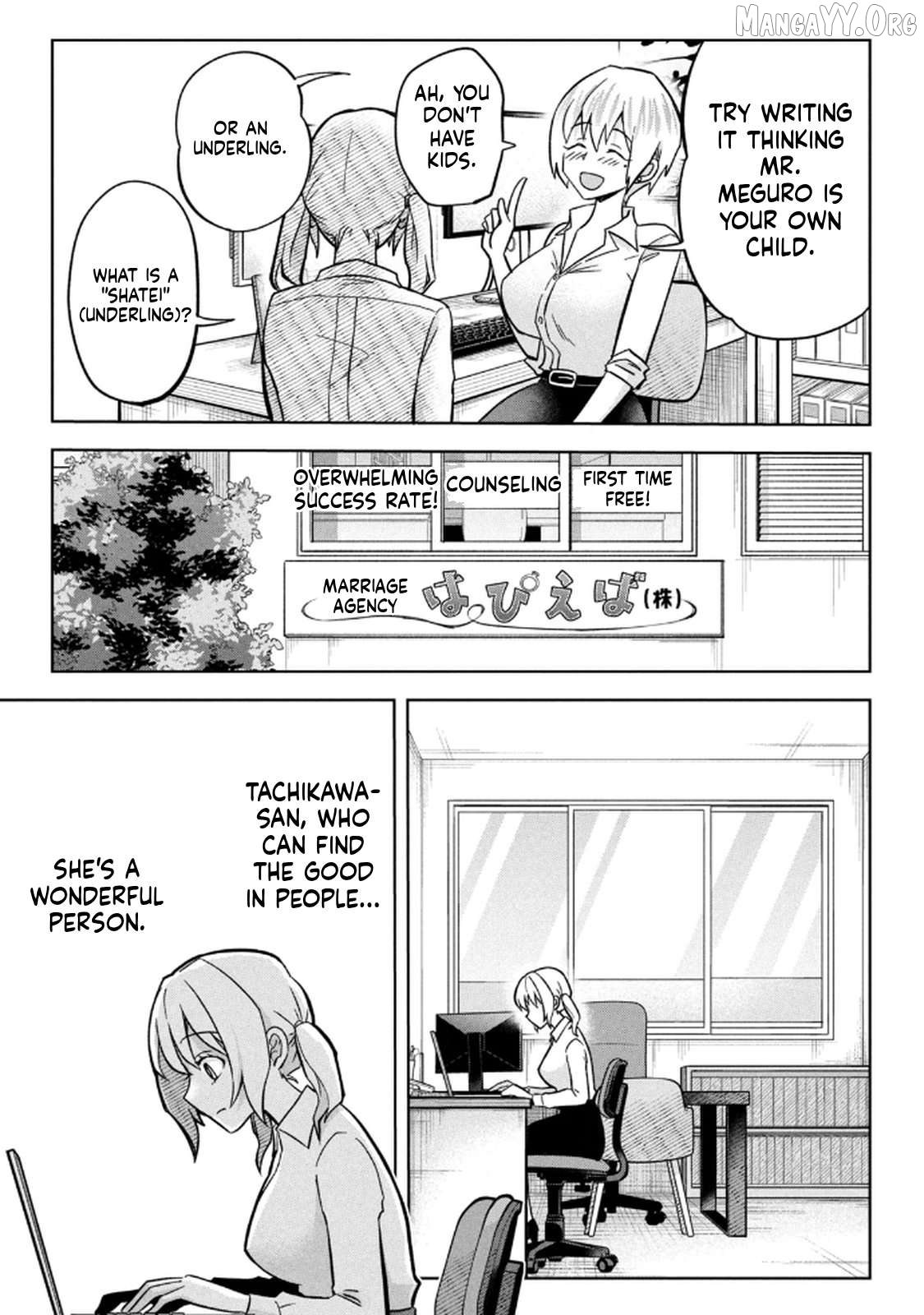 Unmei Nado Sonzai Shinainode Chapter 9 - page 19