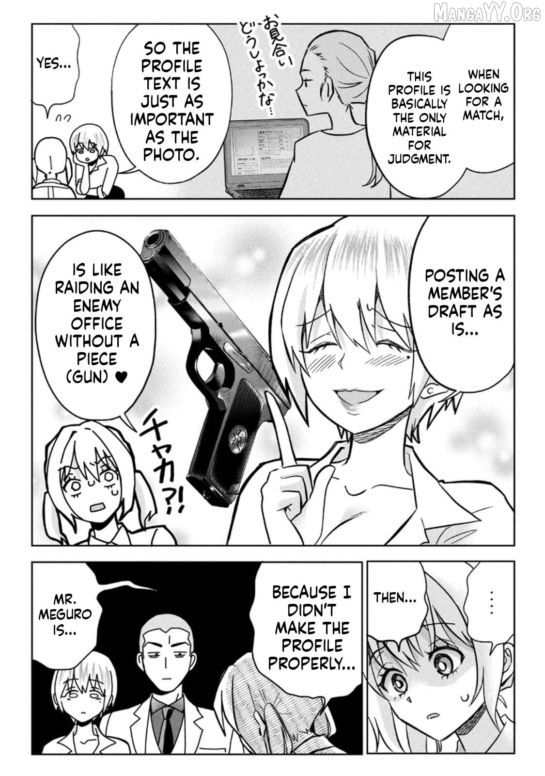 Unmei Nado Sonzai Shinainode Chapter 9 - page 8