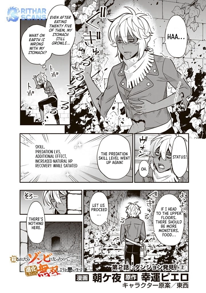 Korosaretara Zombie ni Nattanode, Shinka Shimakutte Musou Shiyou to Omoimasu Chapter 2 - page 19