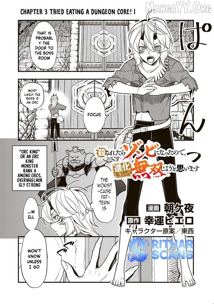 Korosaretara Zombie ni Nattanode, Shinka Shimakutte Musou Shiyou to Omoimasu Chapter 3 - page 1
