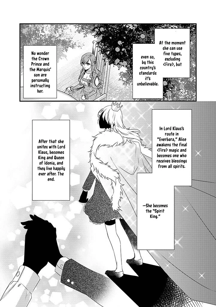 The Losing-Villainess of the Otome Game Wishes for the Crown Prince's Happiness! Chapter 2 - page 3