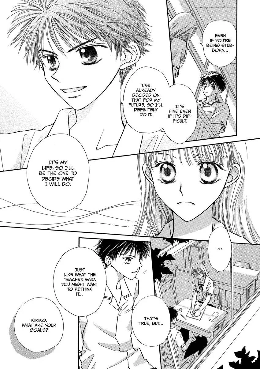 Ao ni Tobu Yume Chapter 1 - page 12