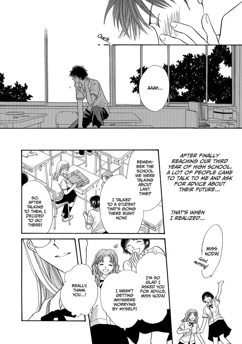 Ao ni Tobu Yume Chapter 1 - page 15