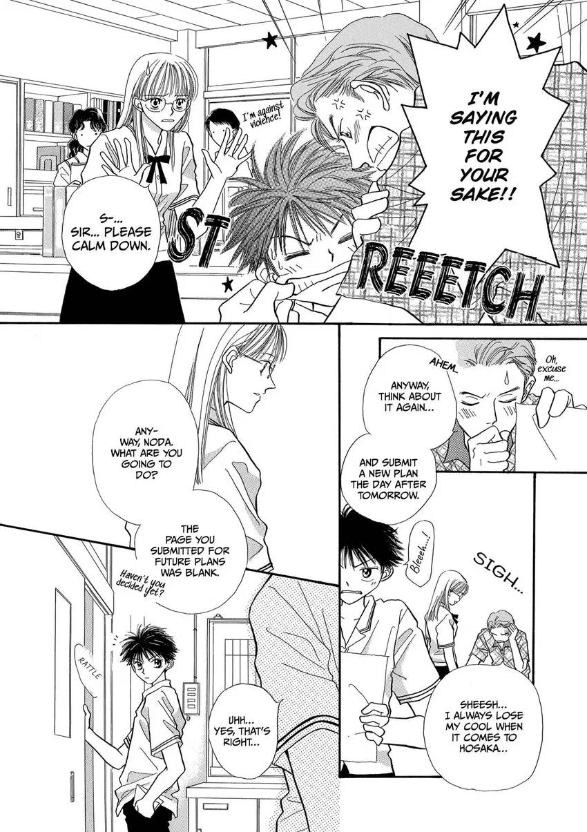 Ao ni Tobu Yume Chapter 1 - page 9