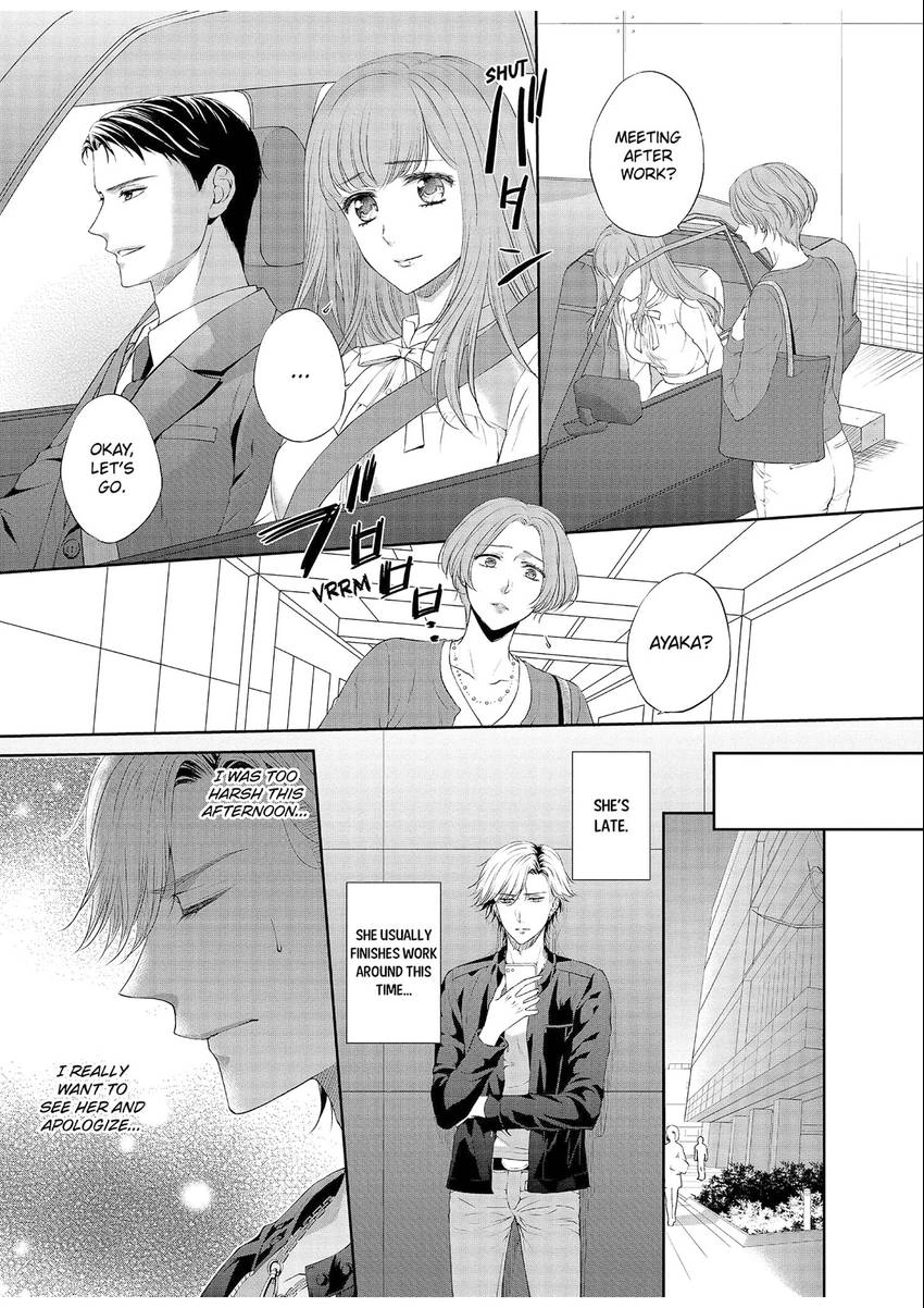 Chubby Girlfriend & Sweet Boyfriend Chapter 0.4 - page 15