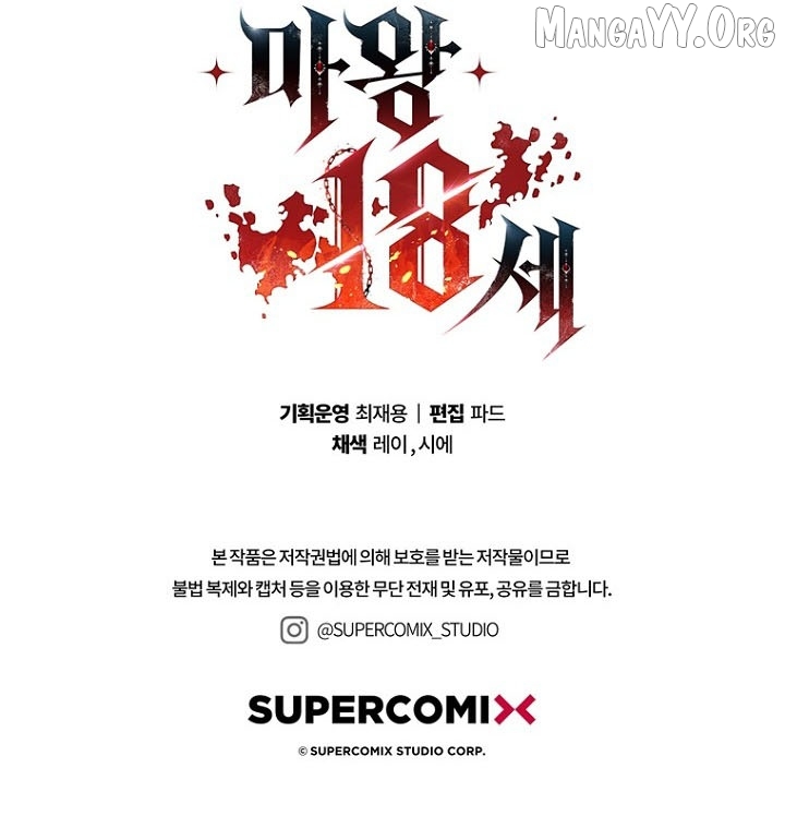 The 18-Year-Old Demon King Chapter 23 - page 17