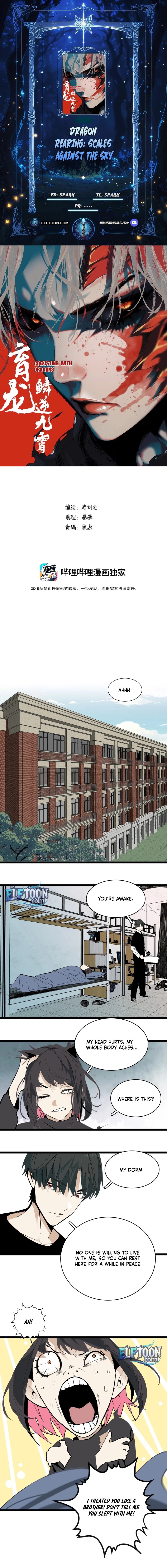 Dragon Rearing: Scales Against the Sky Chapter 4 - page 1