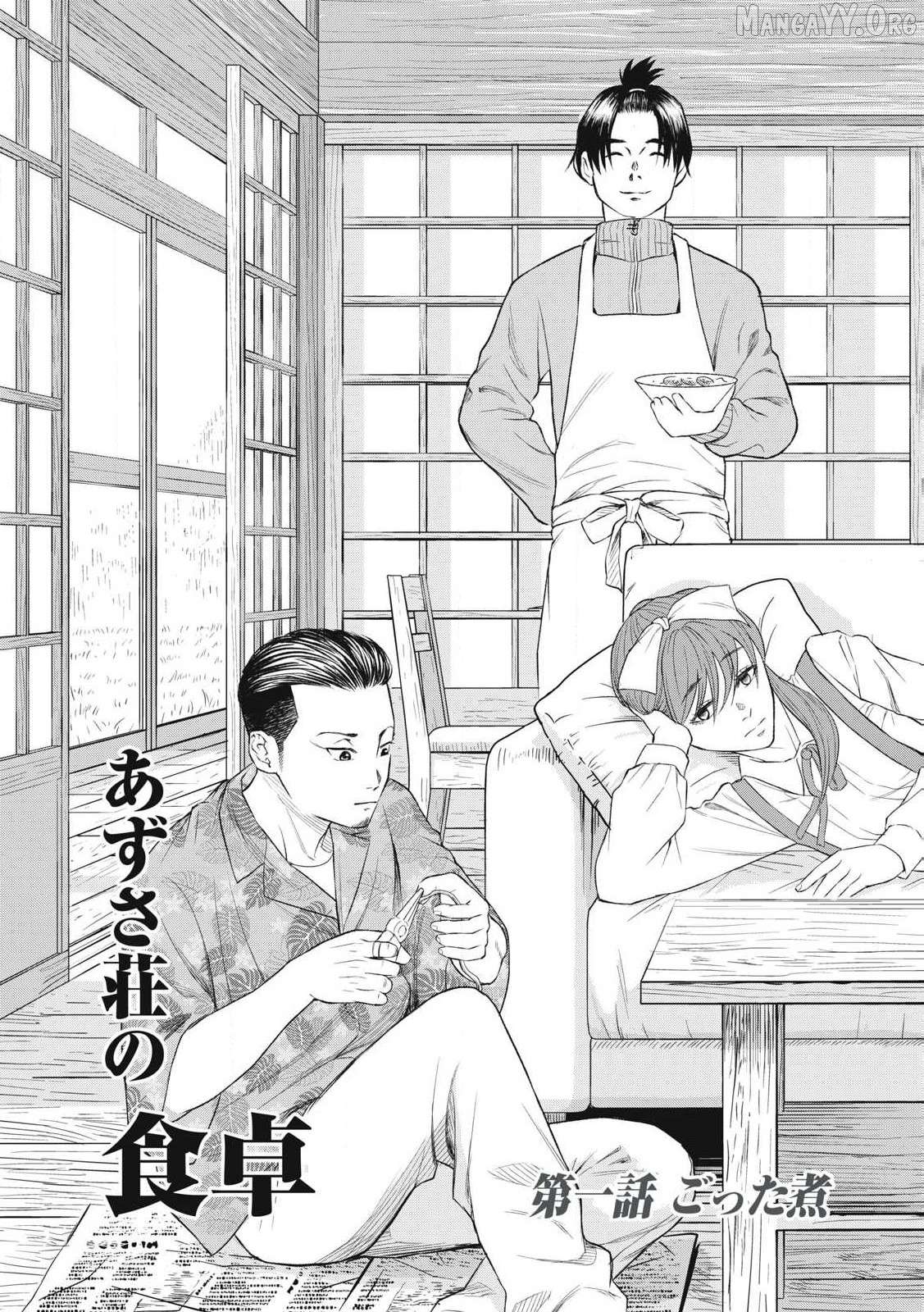 Azusa-sou no Shokutaku Chapter 1 - page 7