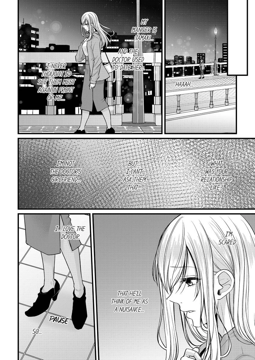 Open Wide and Show Me More the Lewd, Aggressive Dentist Chapter 13 - page 5