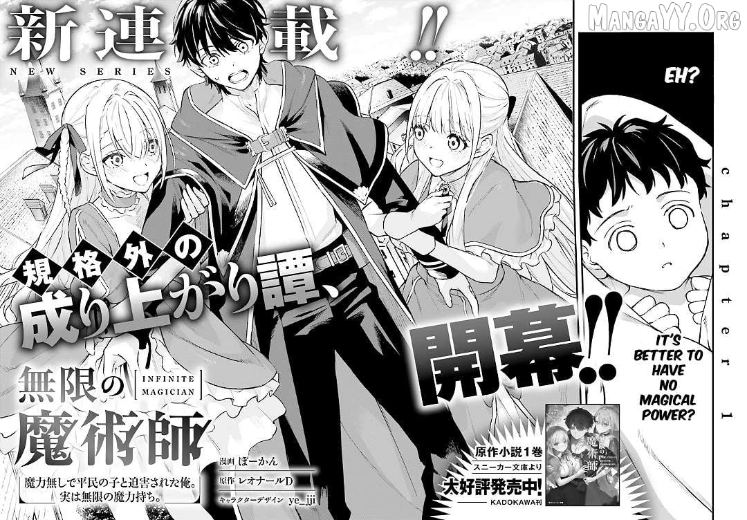 Mugen no Majutsu Shi Maryoku Nashi de Heimin no Ko to Hakugai Sareta Ore. Jitsuha Mugen no Maryoku Mochi Chapter 1 - page 3