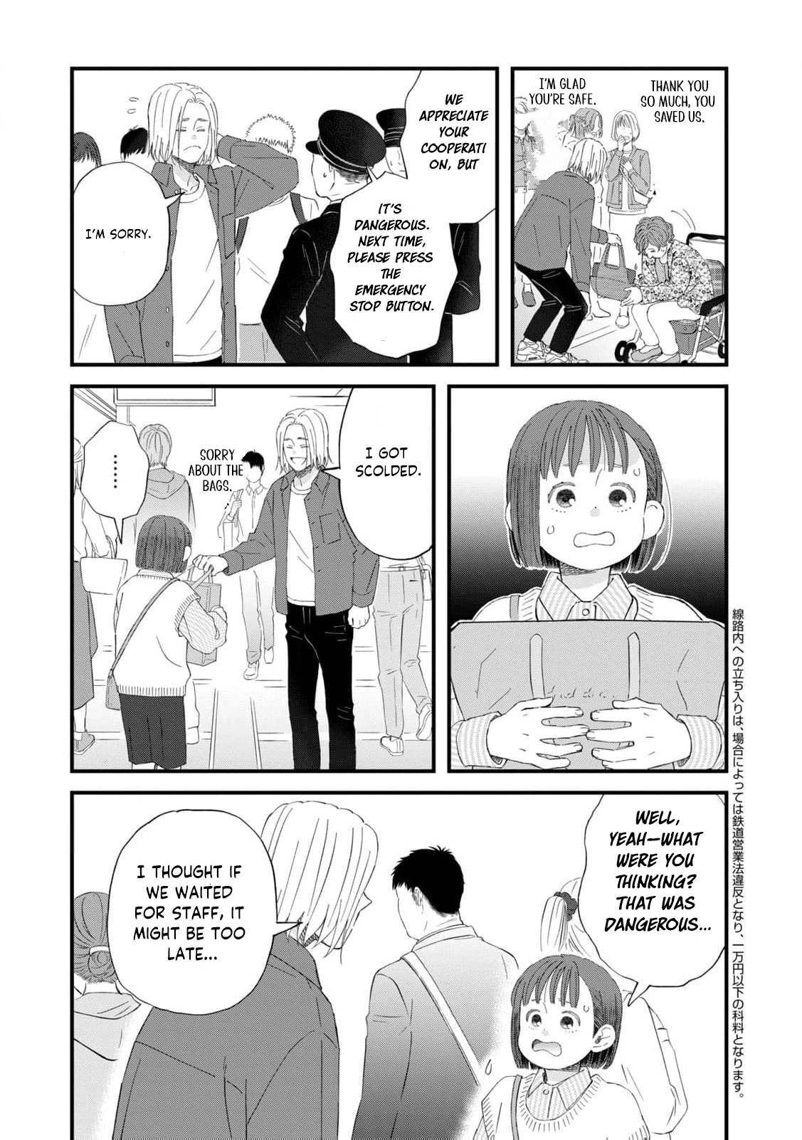 Kimi wa Sekai no Chuushin desu Chapter 4 - page 29