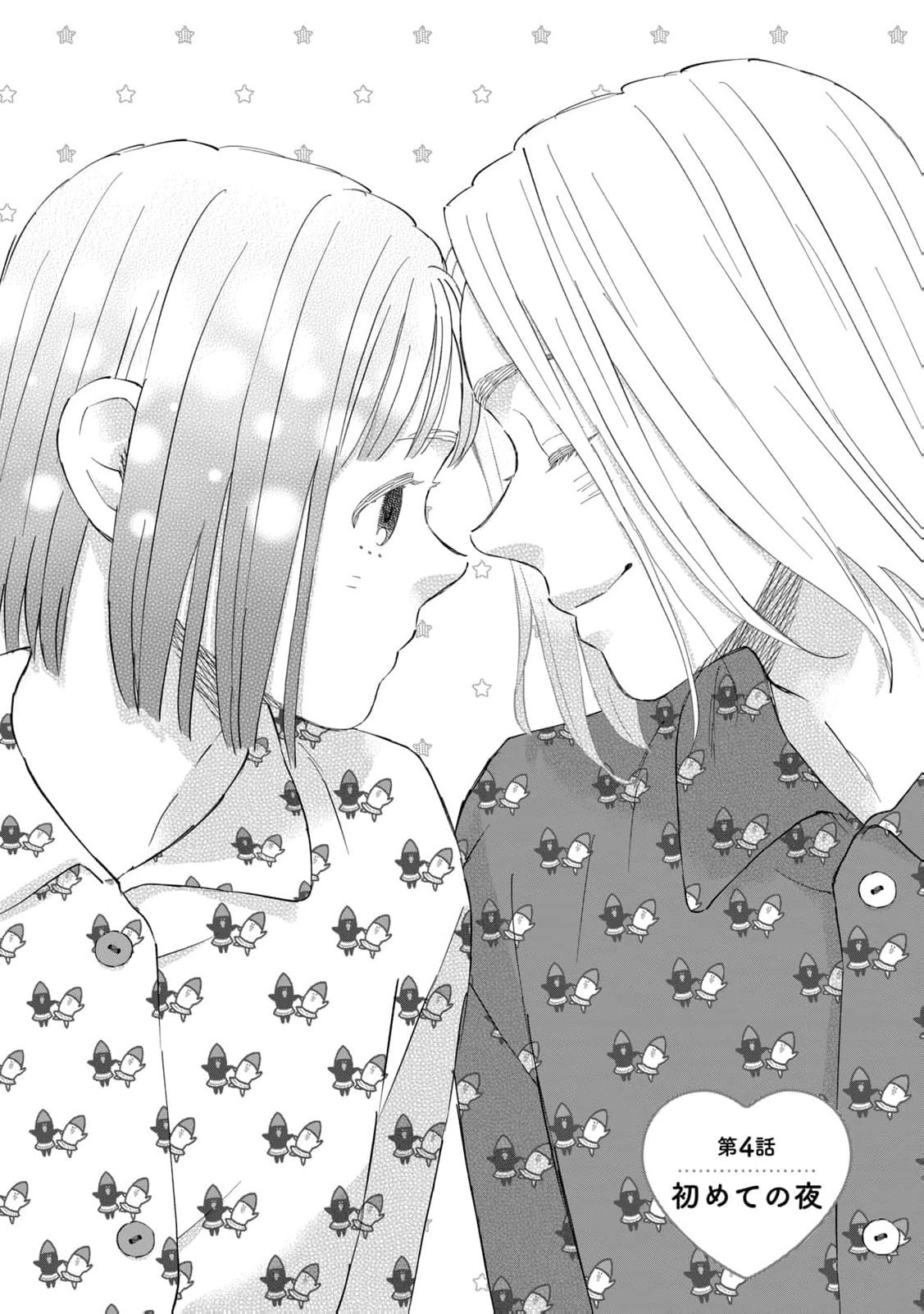 Kimi wa Sekai no Chuushin desu Chapter 4 - page 3