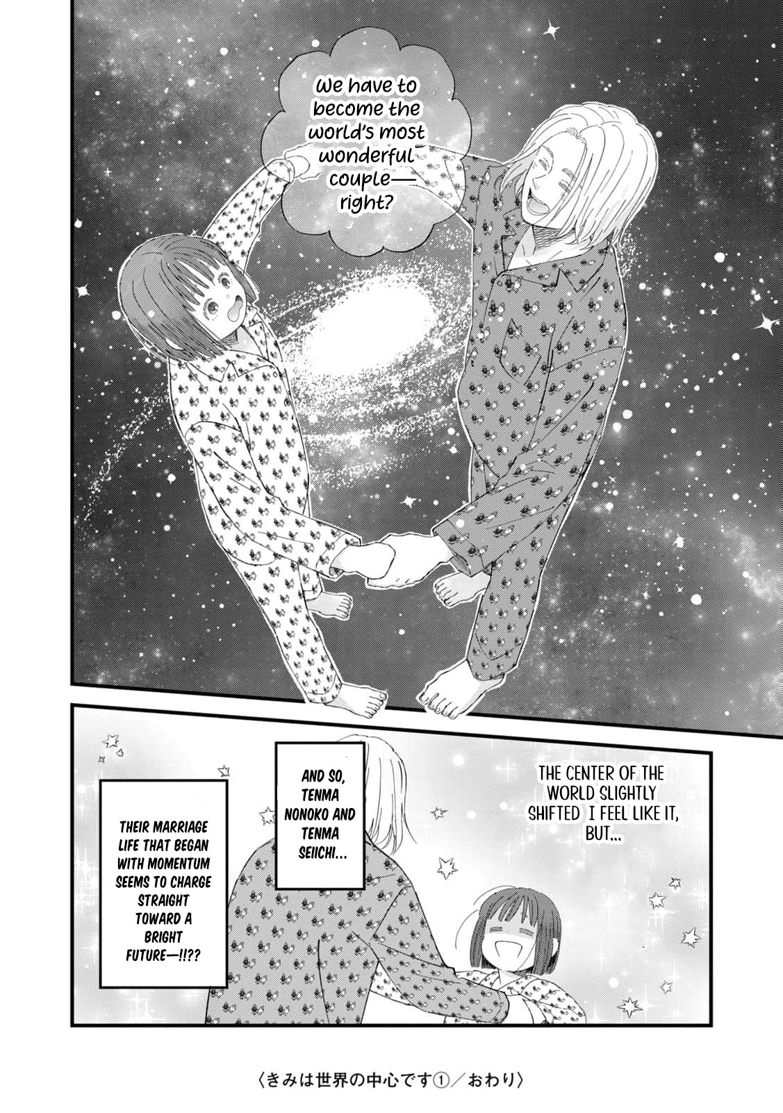 Kimi wa Sekai no Chuushin desu Chapter 4 - page 34