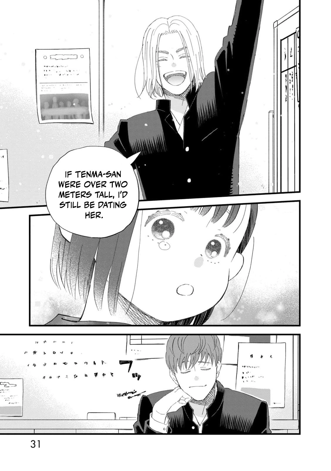 Kimi wa Sekai no Chuushin desu Chapter 5 - page 33