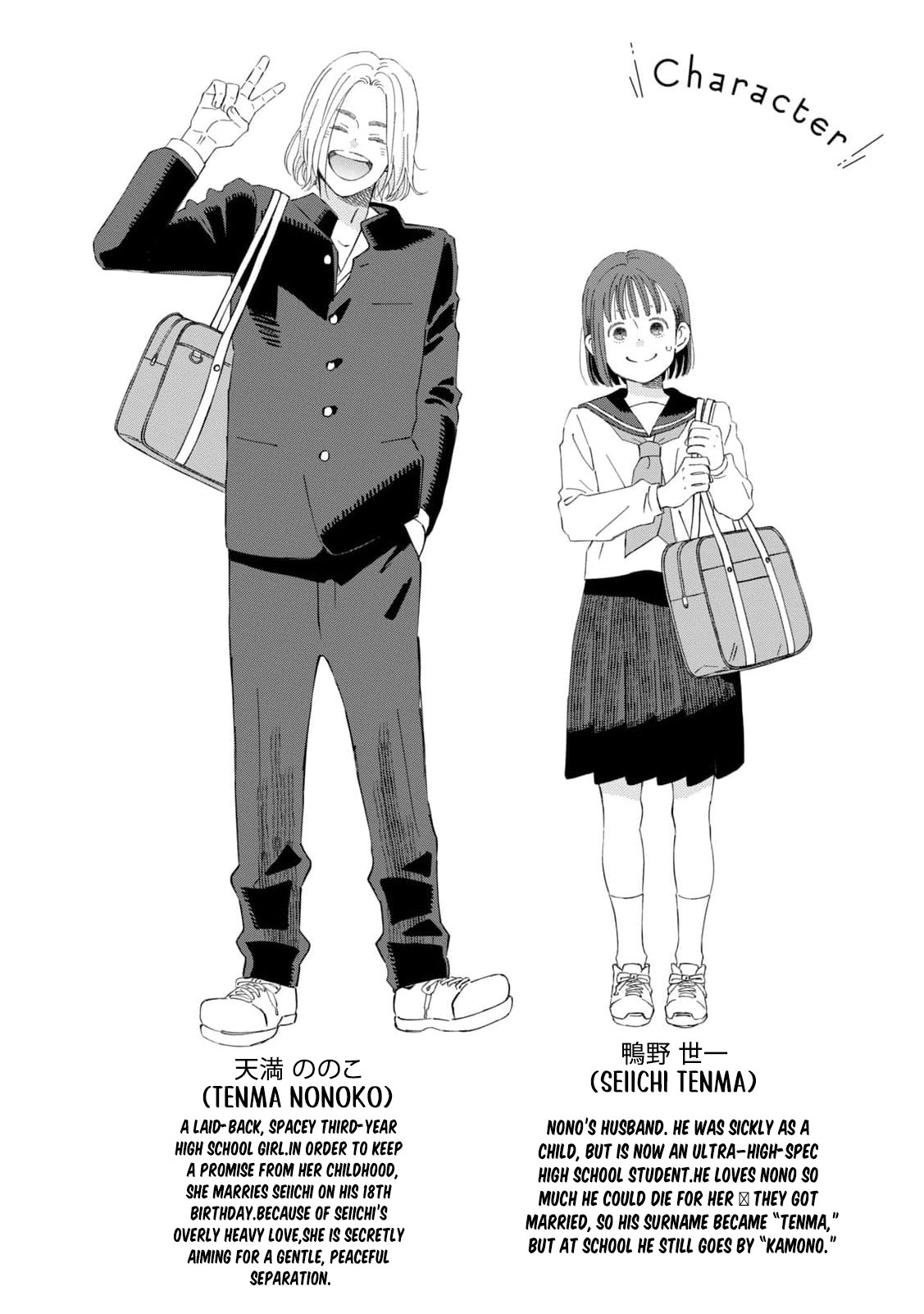 Kimi wa Sekai no Chuushin desu Chapter 5 - page 5