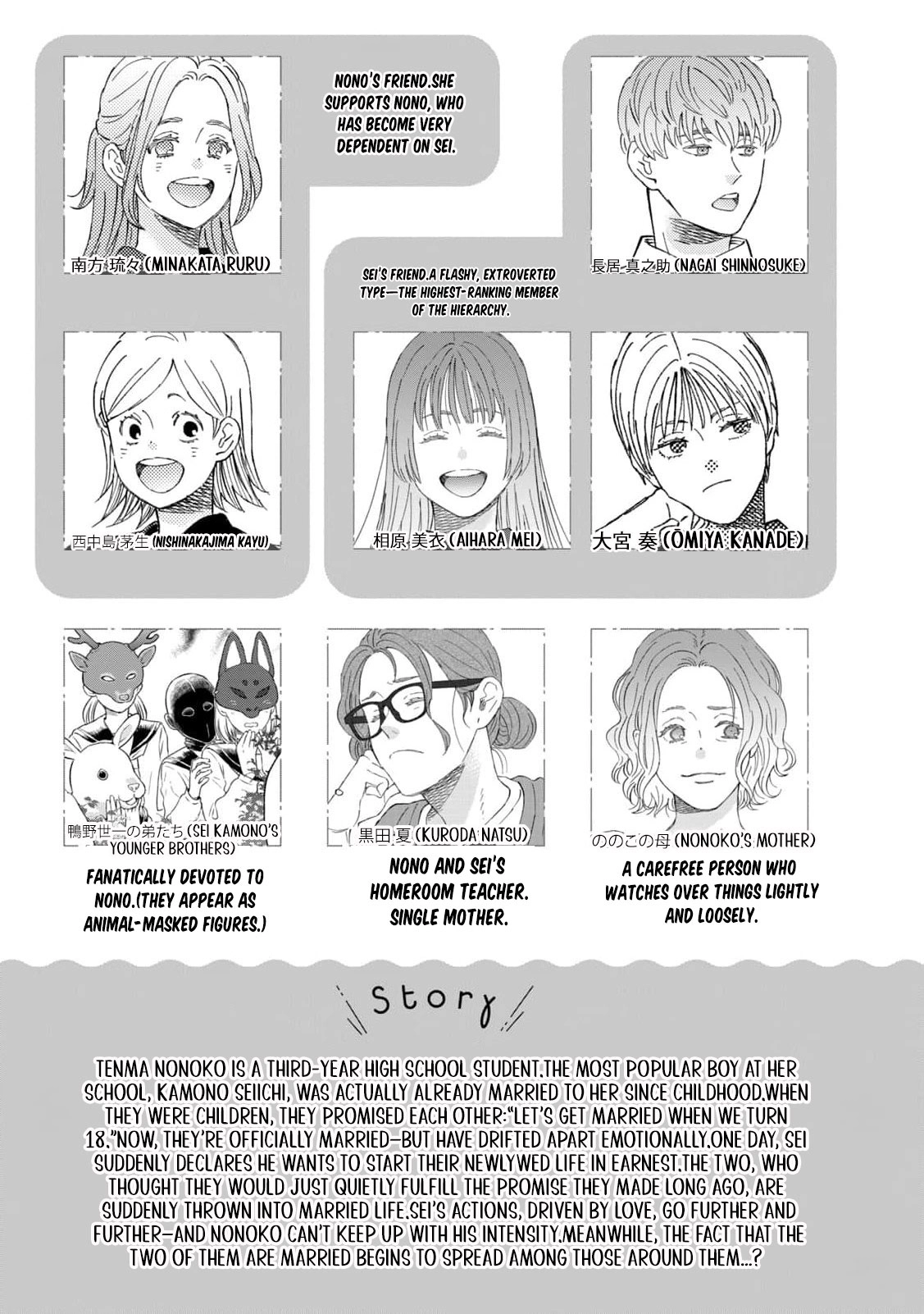 Kimi wa Sekai no Chuushin desu Chapter 5 - page 6