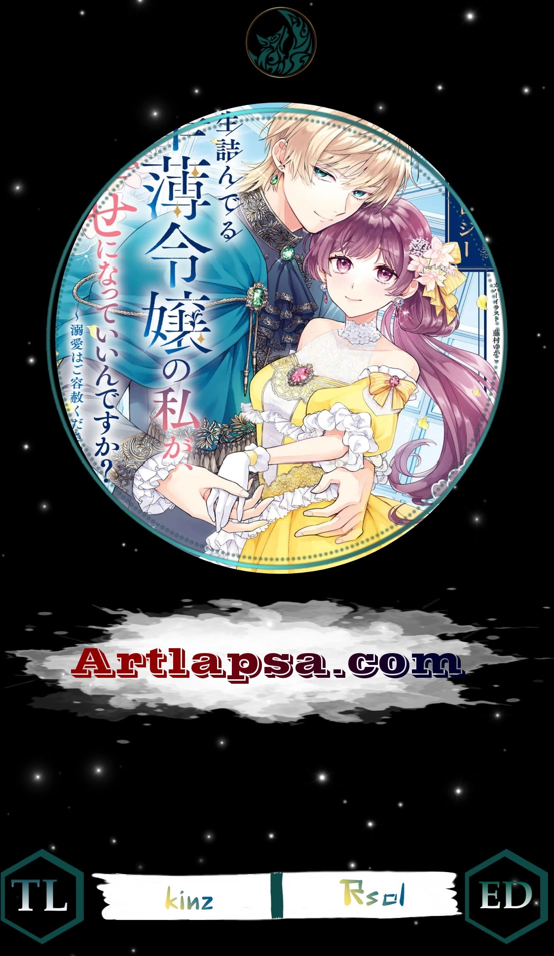 From Doomed Lady to Spoiled by Love Anthology Chapter 1 - page 1