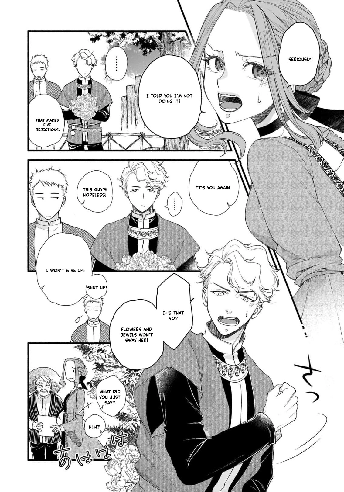 From Doomed Lady to Spoiled by Love Anthology Chapter 2 - page 5