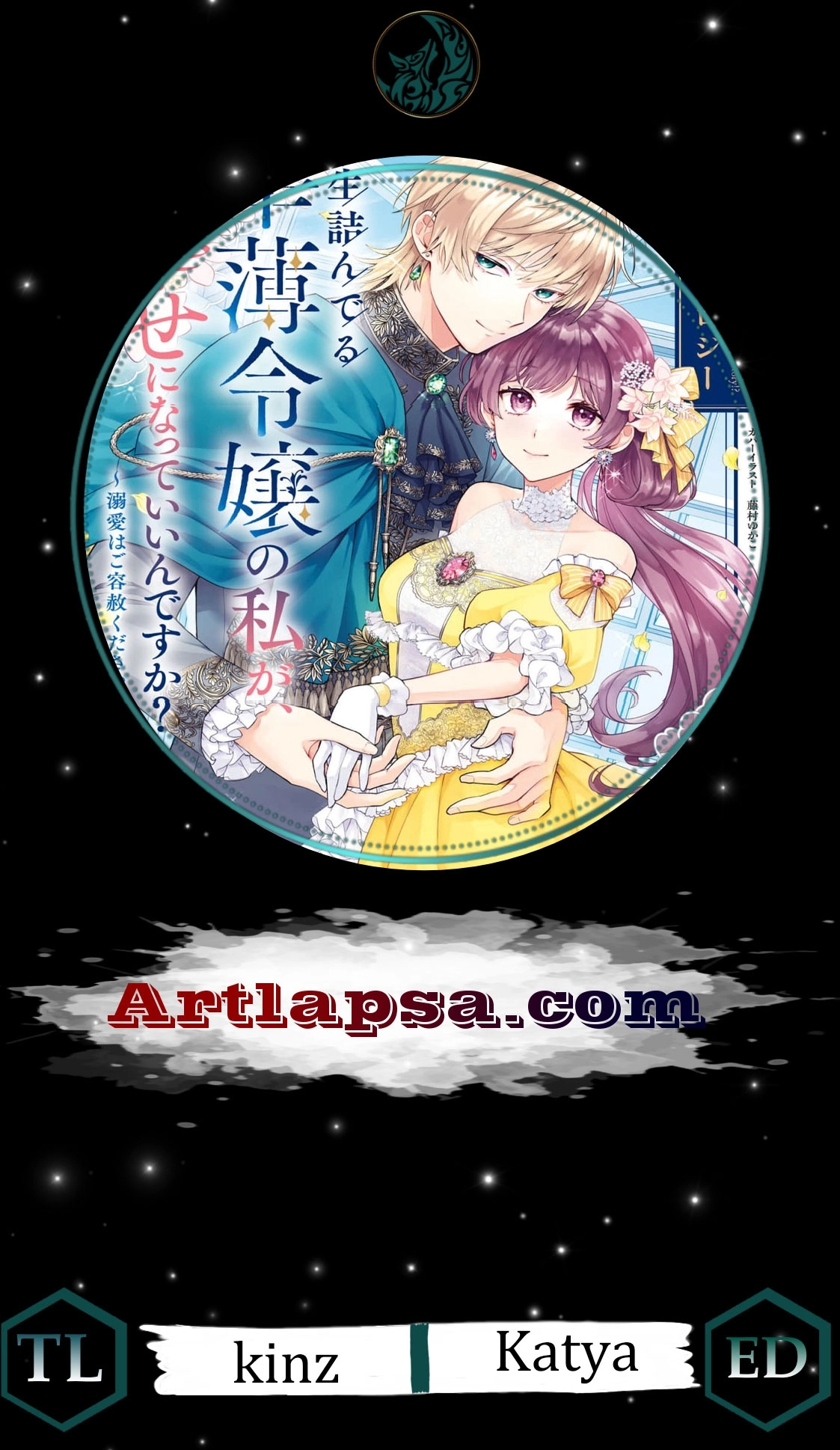 From Doomed Lady to Spoiled by Love Anthology Chapter 3 - page 1