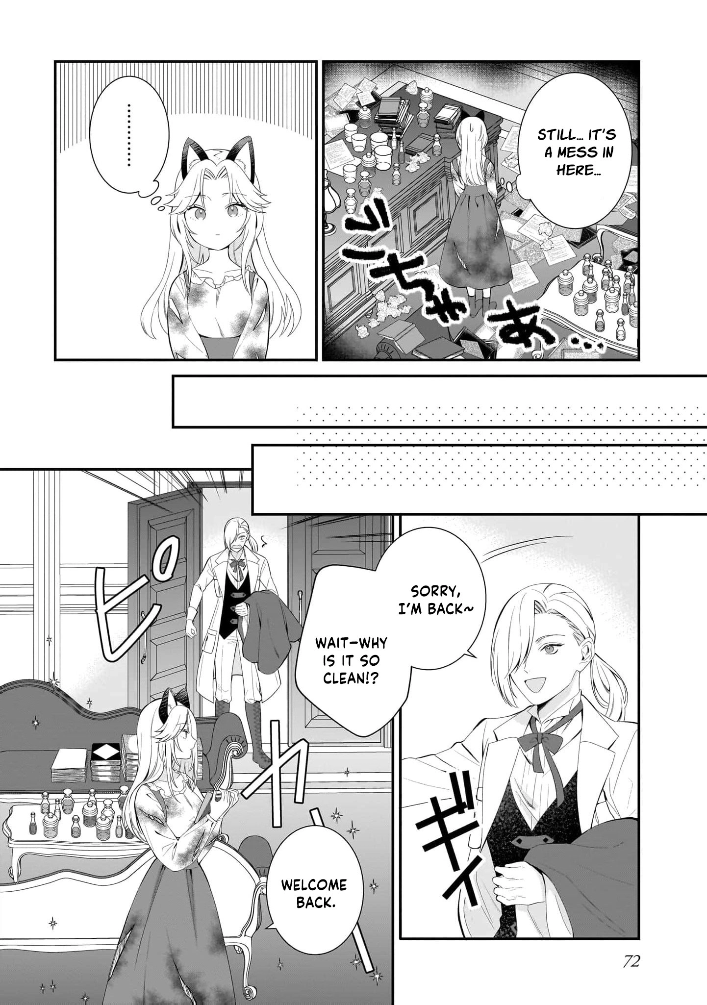 From Doomed Lady to Spoiled by Love Anthology Chapter 3 - page 13