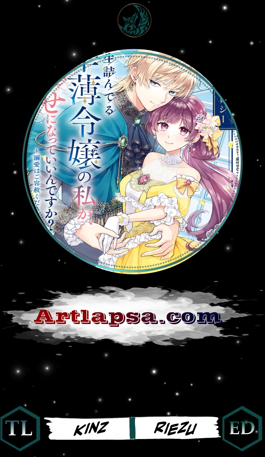 From Doomed Lady to Spoiled by Love Anthology Chapter 4 - page 1