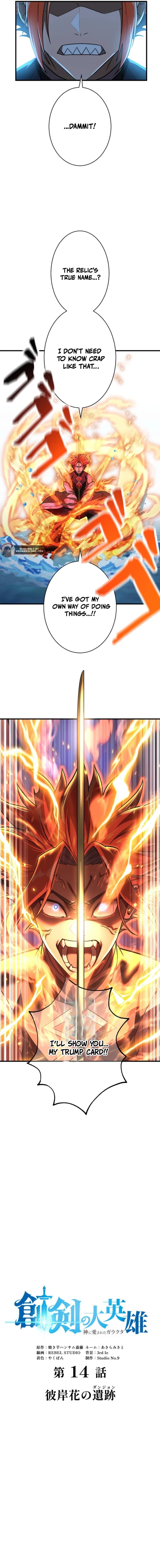 The Great Sword Hero꞉ The Scrap Loved by God Chapter 14 - page 8