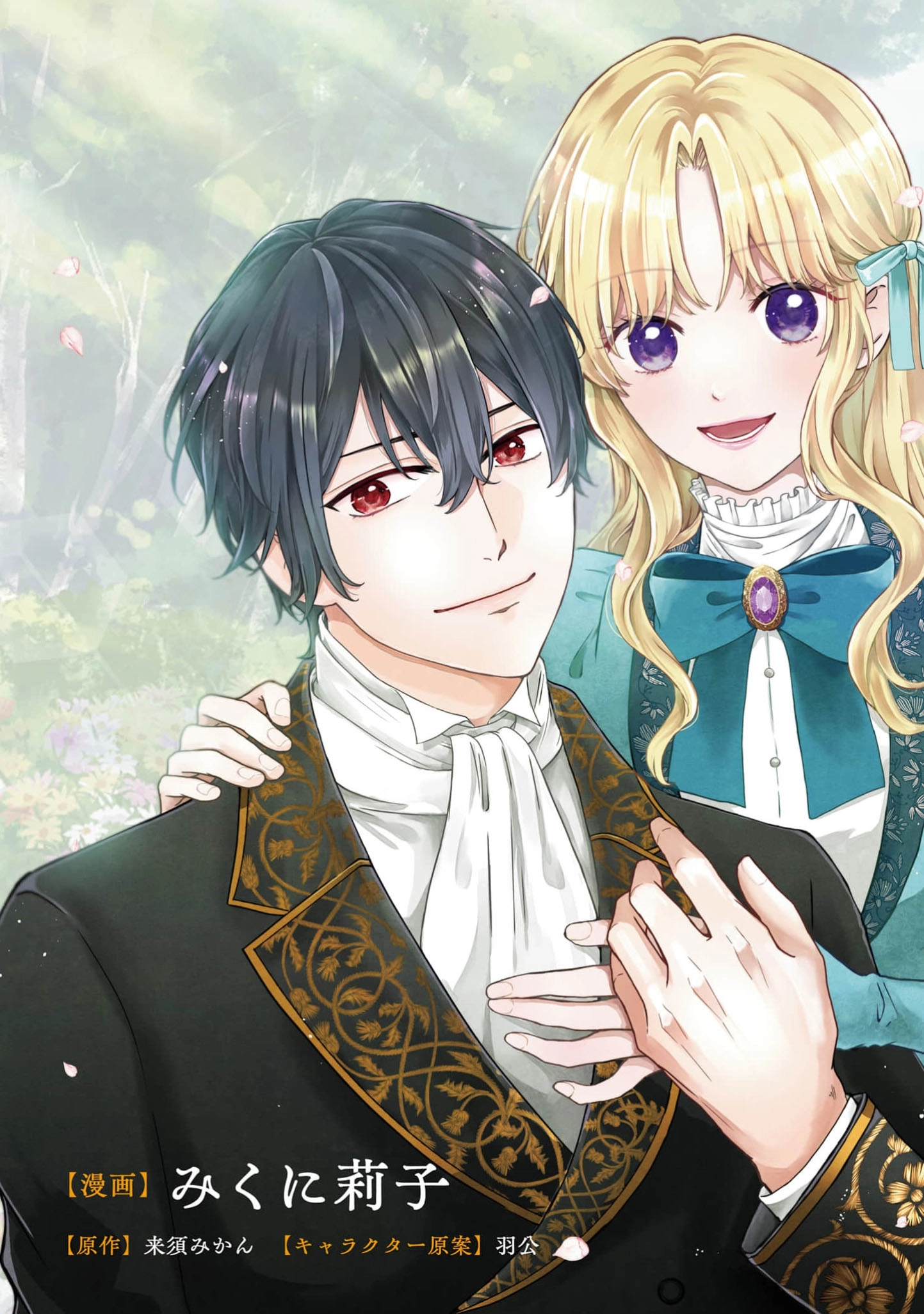 I Don't Really Understand These City Ways Chapter 1 - page 5