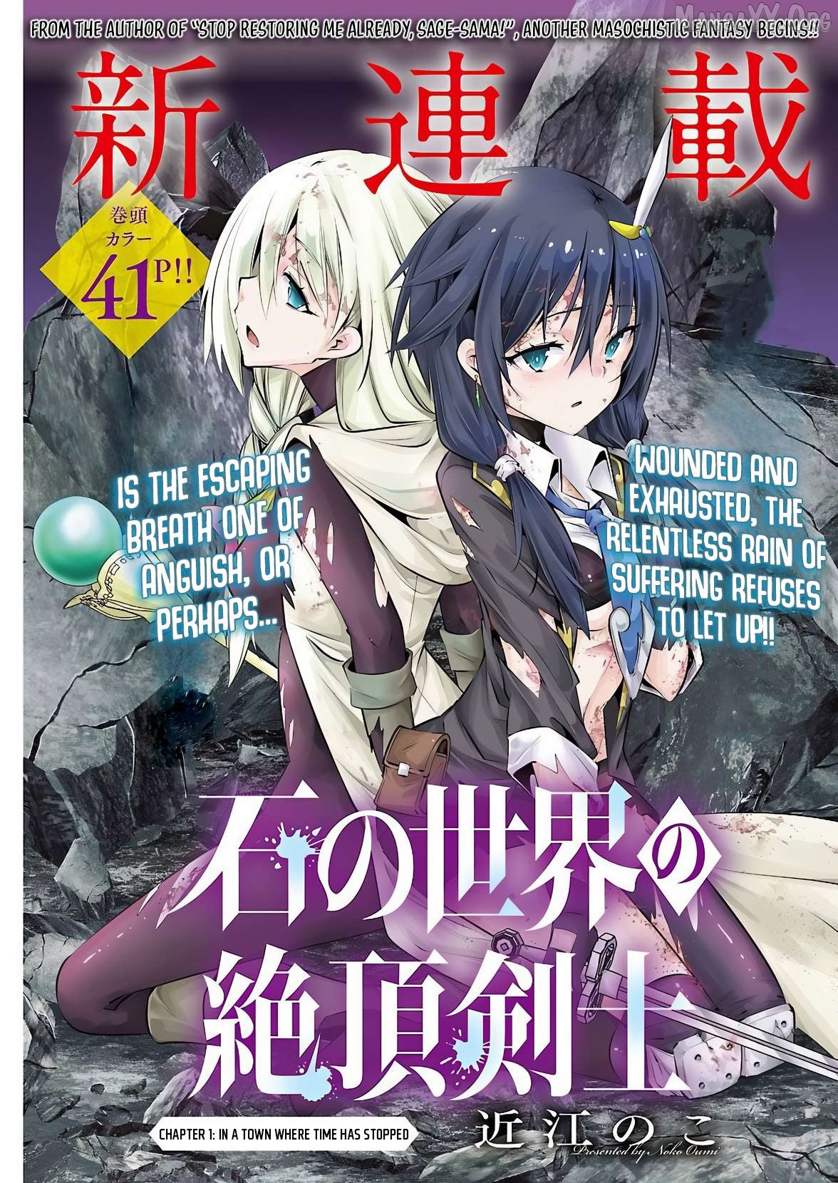 Ishi No Sekai No Zetchou Kenshi Chapter 1 - page 2
