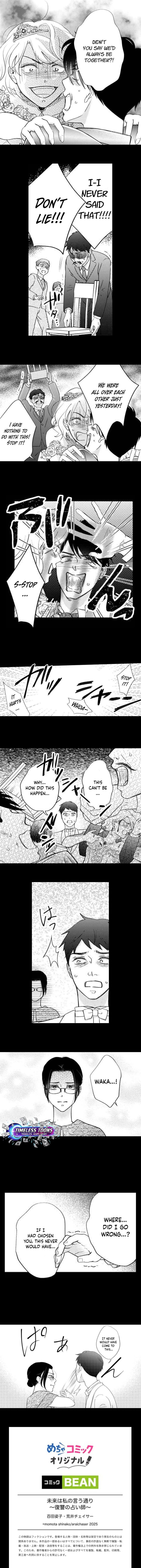 Mirai wa Watashi no Iu Toori: Fukushuu no Uranaishi Chapter 5 - page 4