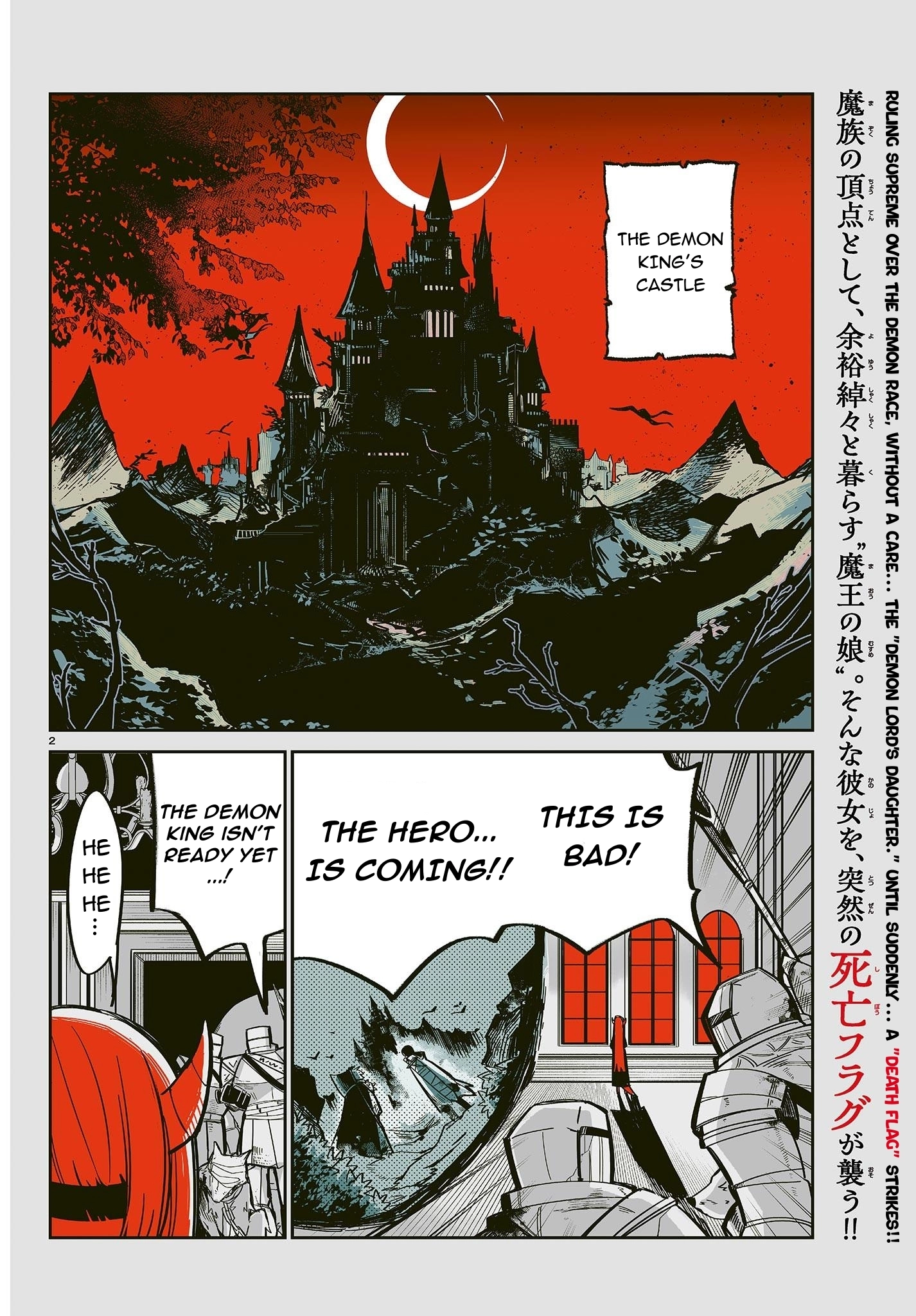 Maou no Musume wa, Shinitakunai. Chapter 0 - page 3