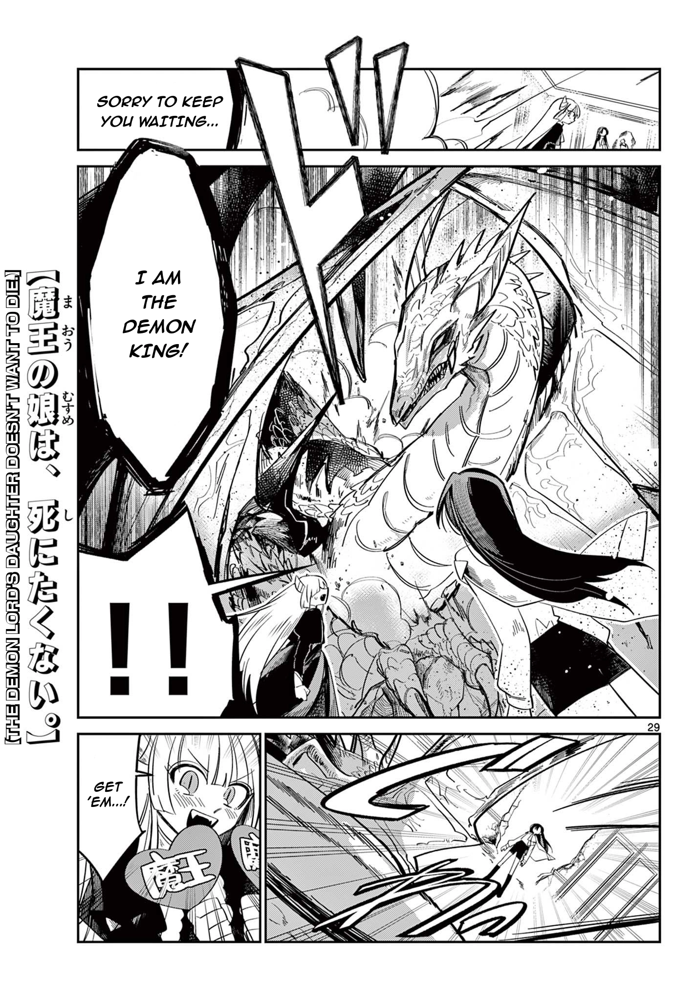 Maou no Musume wa, Shinitakunai. Chapter 0 - page 30