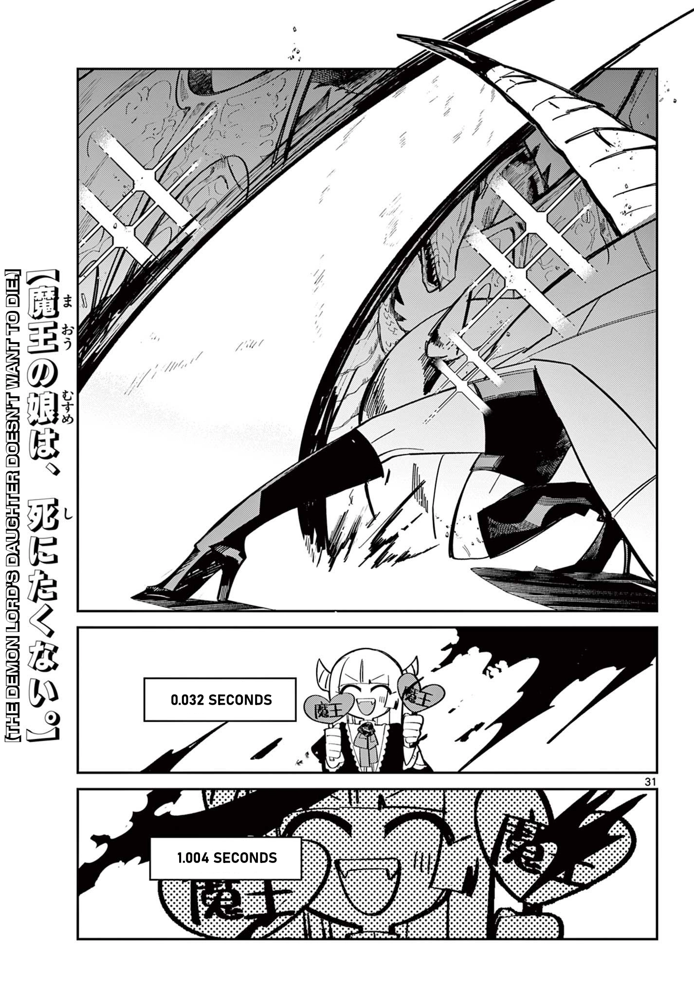 Maou no Musume wa, Shinitakunai. Chapter 0 - page 32