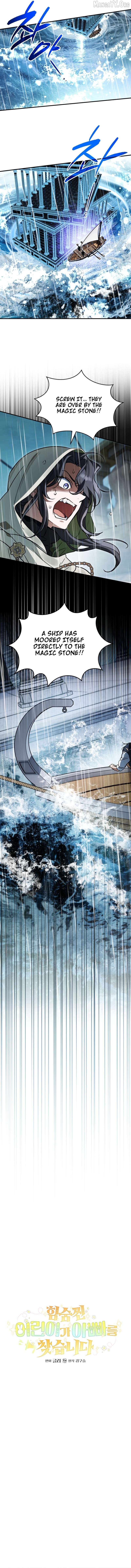 A Secretly Capable Child Is Seeking For Her Dad Chapter 21 - page 3