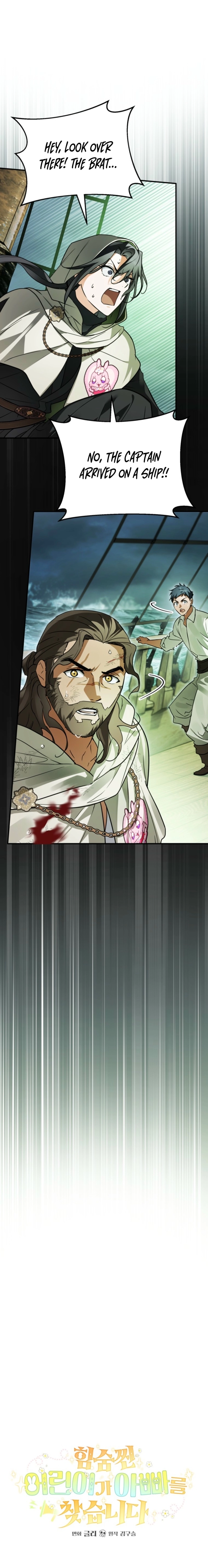 A Secretly Capable Child Is Seeking For Her Dad Chapter 22 - page 2