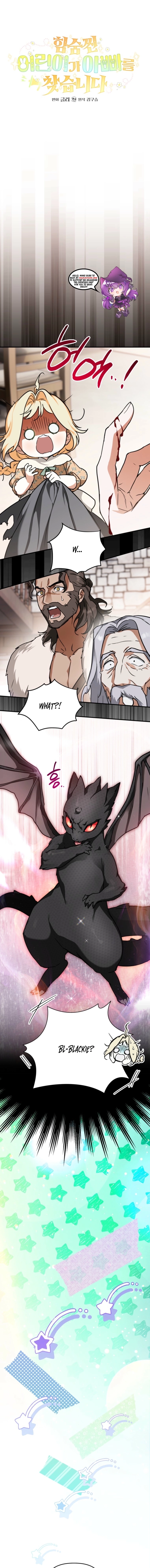 A Secretly Capable Child Is Seeking For Her Dad Chapter 13 - page 1