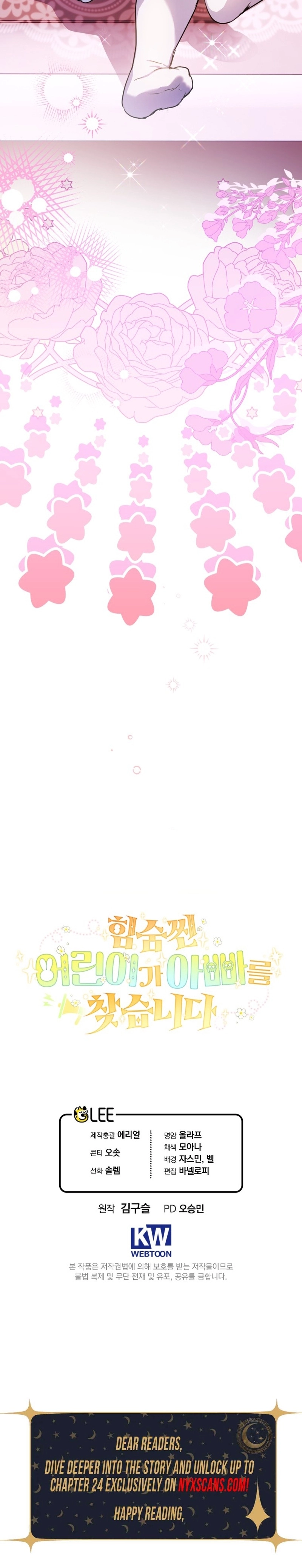 A Secretly Capable Child Is Seeking For Her Dad Chapter 17 - page 15