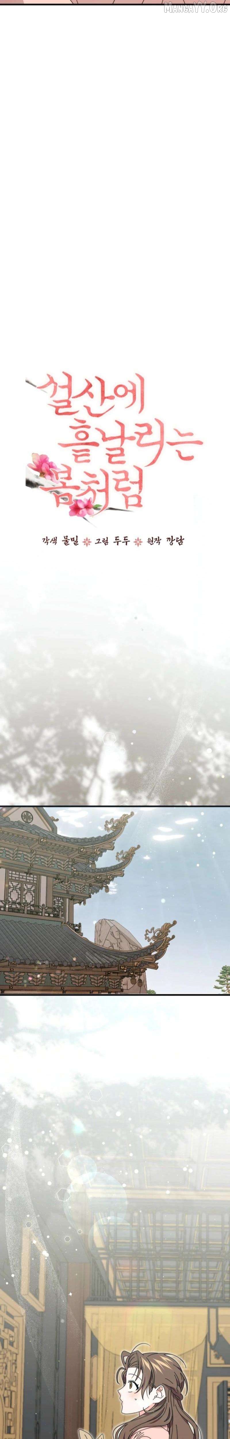 Like Spring Fluttering Across the Snowy Mountains Chapter 11 - page 5