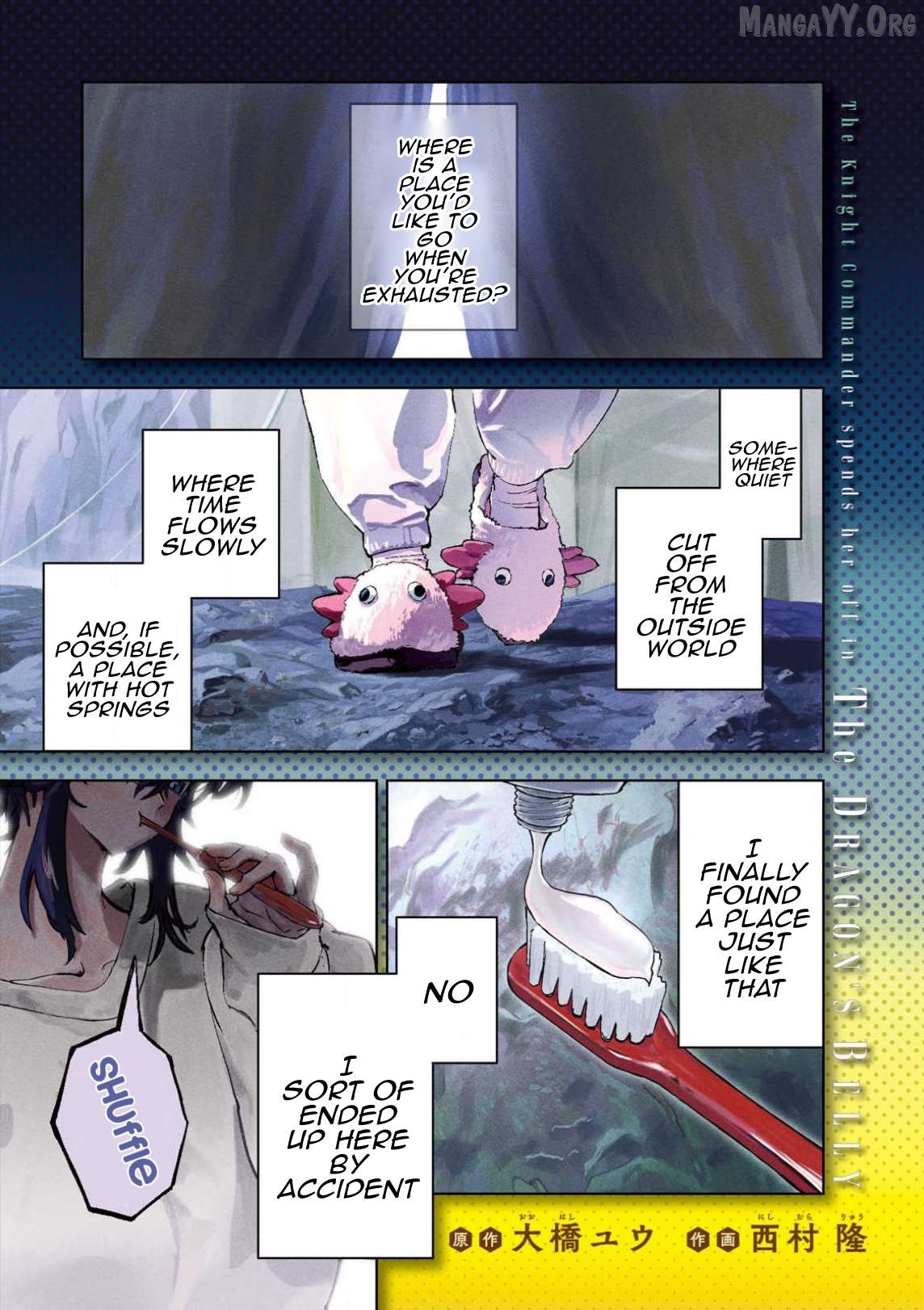Dragon no I de Oyasumi Chapter 1 - page 1