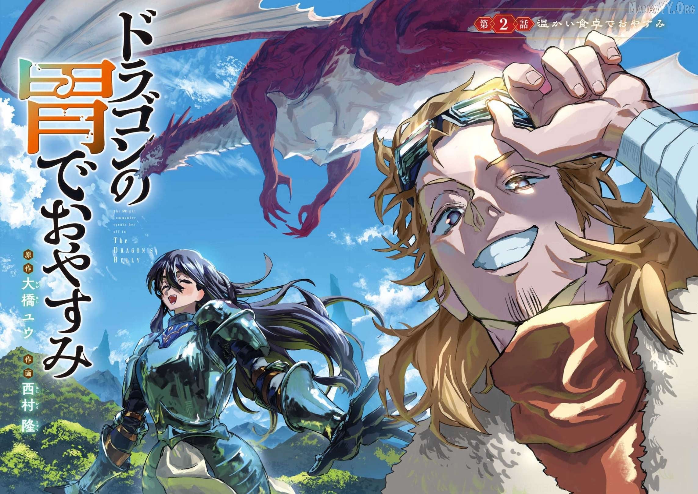 Dragon no I de Oyasumi Chapter 2 - page 5