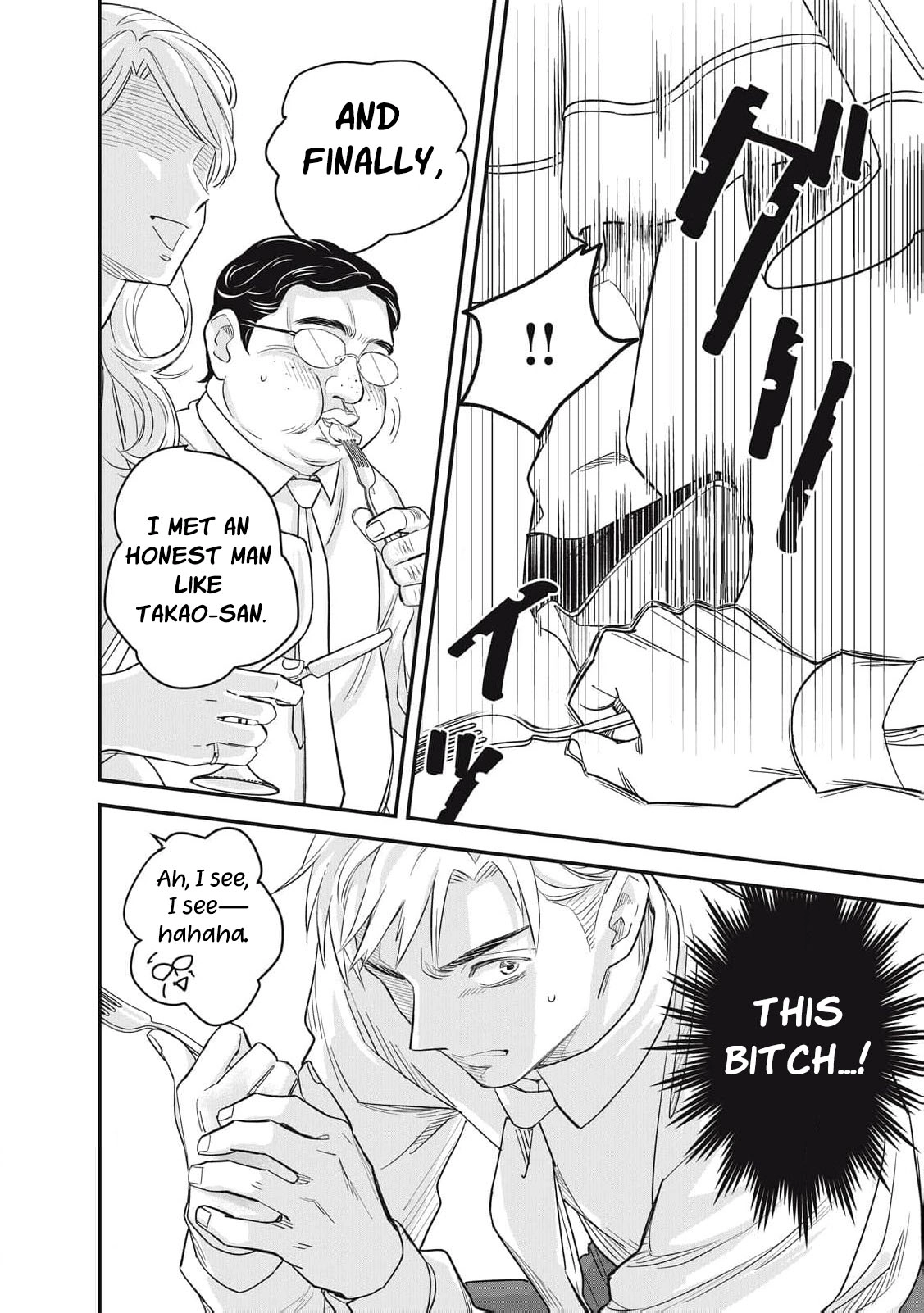 Scary Woman ~Like, Hate, Won't Forgive Chapter 1 - page 17