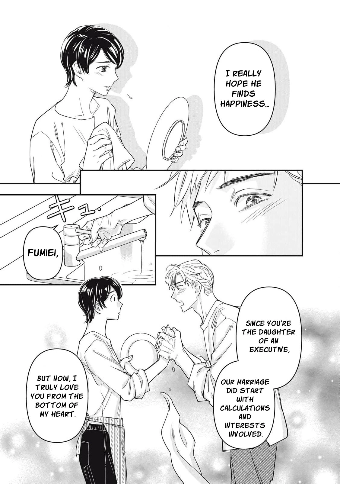 Scary Woman ~Like, Hate, Won't Forgive Chapter 1 - page 8